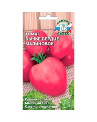 Томат Бычье сердце Малиновое 0,1г Ц СеДеК
