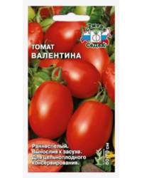 Томат Валентина 0,1г Ц СеДеК