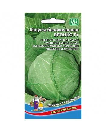 Капуста бк Бронко 12 шт.  Ц Марс