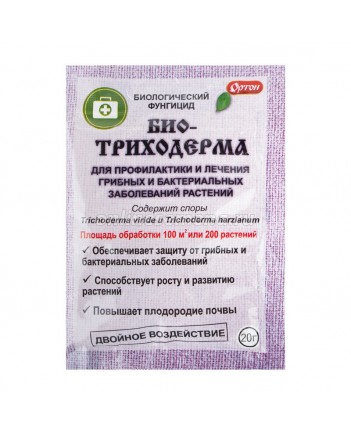 БИОТРИХОДЕРМА 20г. Ортон