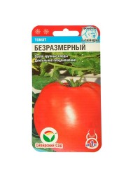 Томат Безразмерный 20шт Ц Сибирский сад
