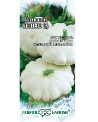 Патиссон Белые 1г металл М/Ф Гавриш