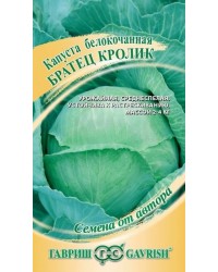Капуста бк Братец Кролик 0,1г  Ц Гавриш