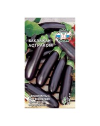 Баклажан Астраком СеДеК