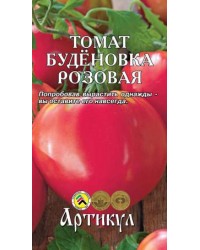 Томат Буденовка розовая 0,1г Ц Артикул