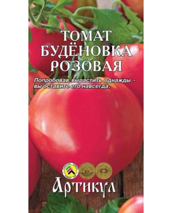 Томат Буденовка розовая 0,1г Ц Артикул