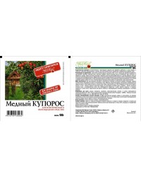Медный купорос 100гр, МосАгро