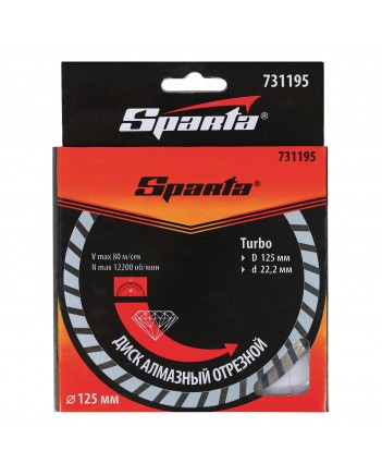 Диск алмазный отрезной Turbo, 125х22,2 мм, сухая резка//Sparta 731195